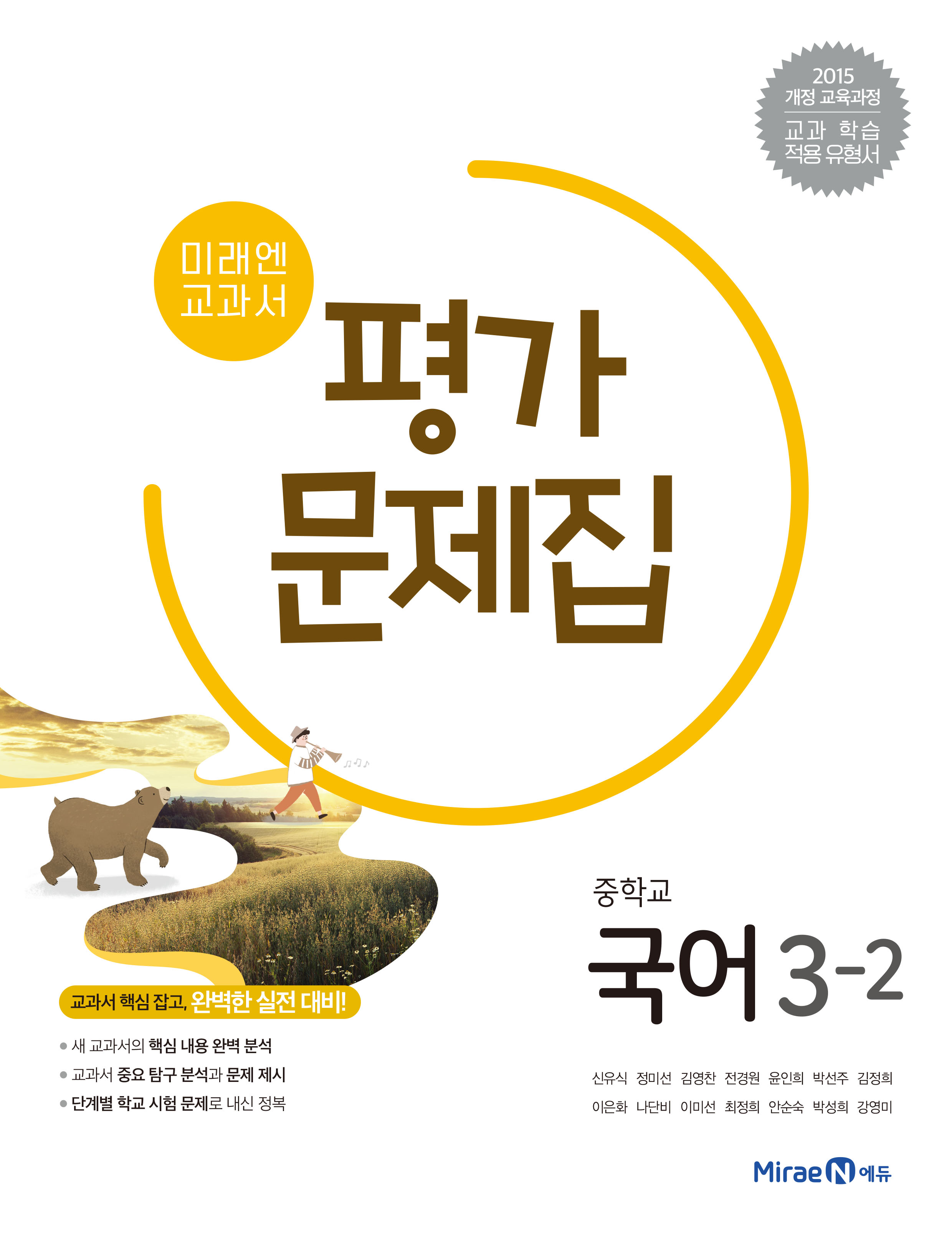 교재